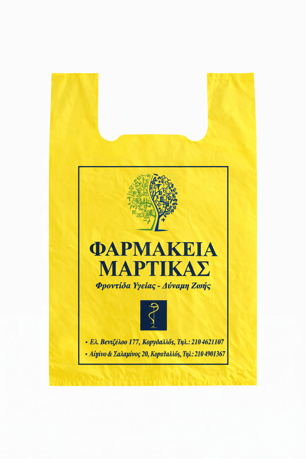Σακούλα T-Shirt Bag — φωτογραφία 2