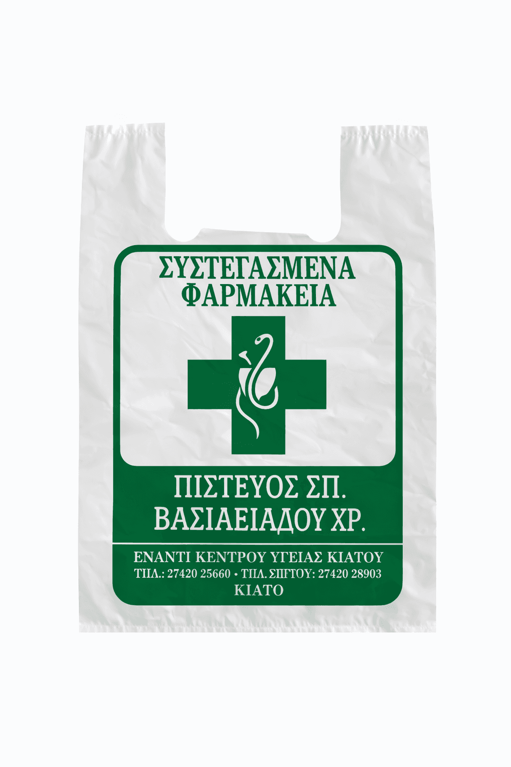 Σακούλα T-Shirt Bag — φωτογραφία 1